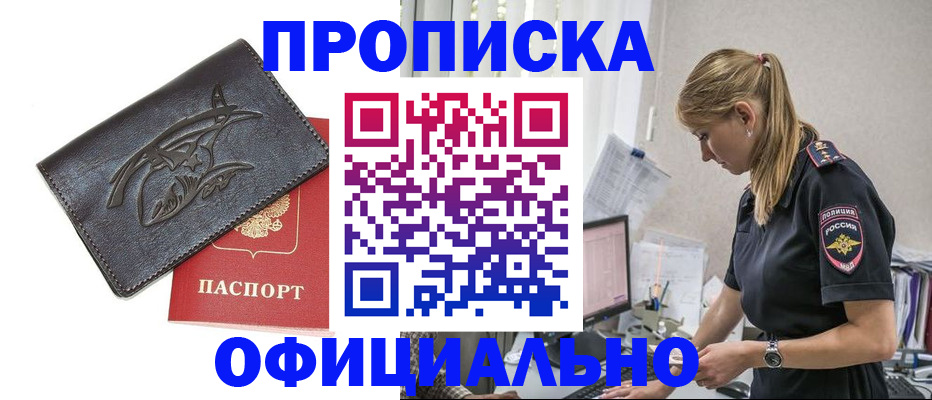 где прописаться в Ирбите