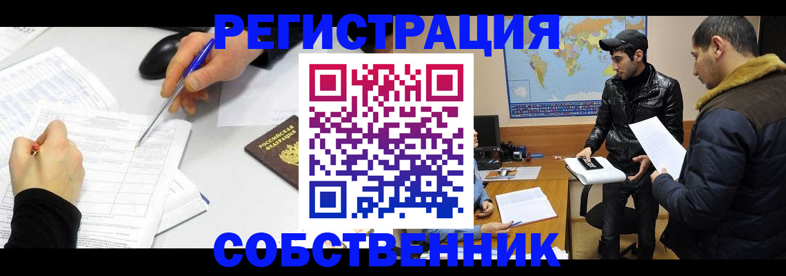 временная регистрация для всех в Ирбите