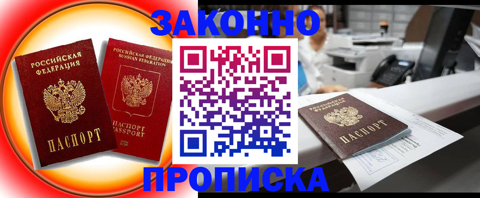 временная регистрация купить в Ирбите