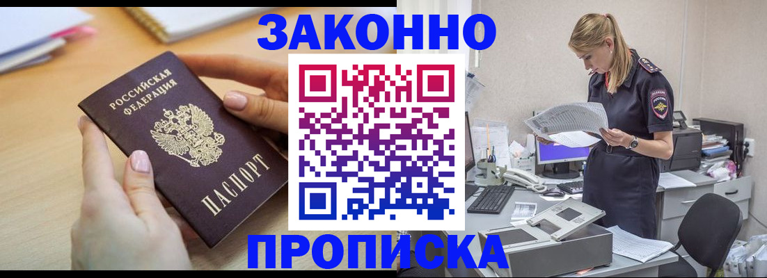 прописка регистрация в Ирбите