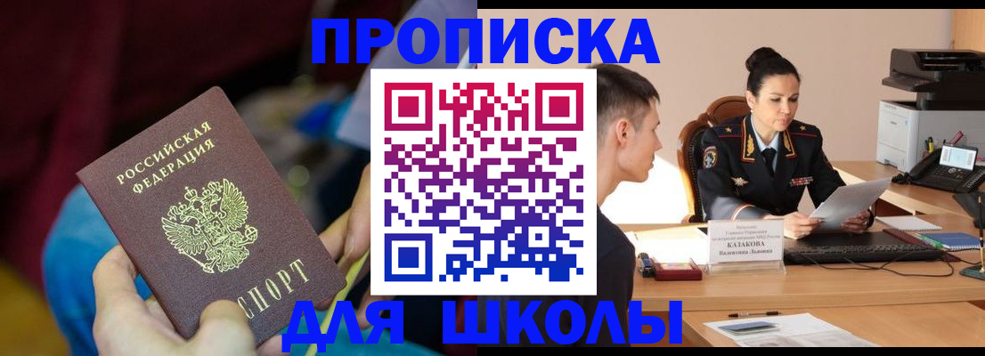прописка иностранных граждан в Ирбите