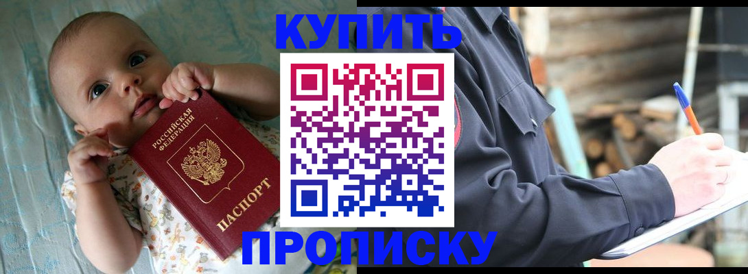 прописка поиск в Ирбите
