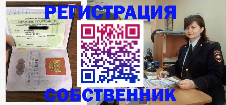 прописка 2025 в Ирбите