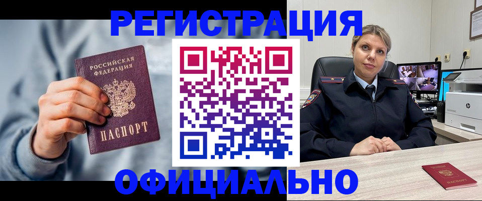 прописка для работы в Ирбите