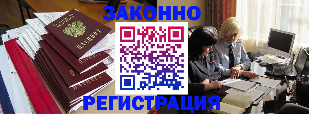 временная регистрация купить в Ирбите