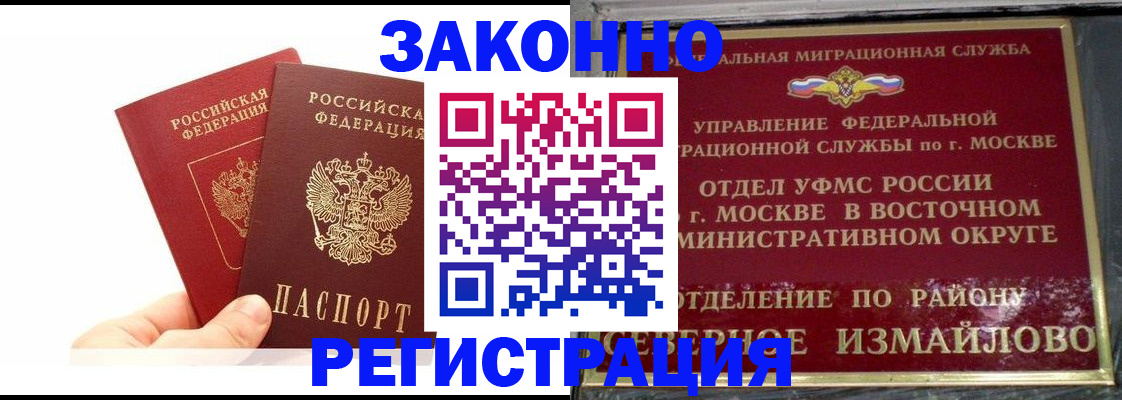 миграционный учет в Ирбите