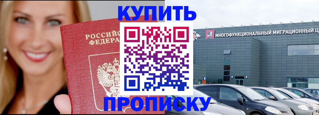 прописка поиск в Ирбите